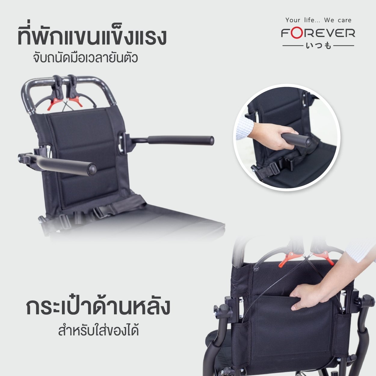 รถเข็นวีลแชร์ FOREVER AIRCRAFT สีดำ_2